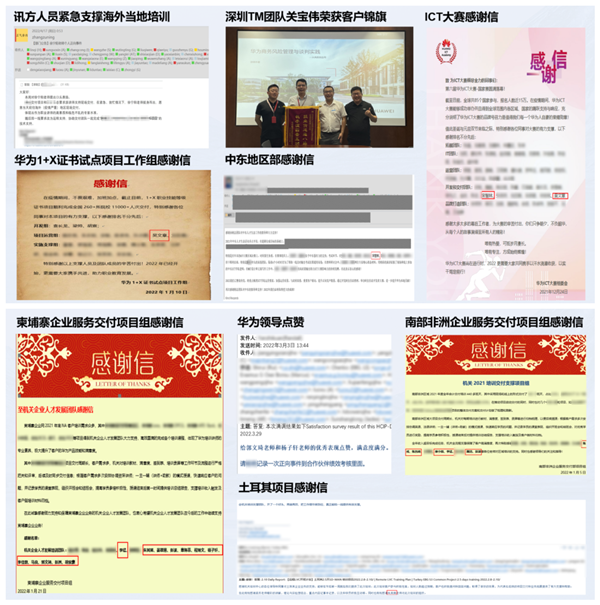 威九国际技术培训业务部荣誉