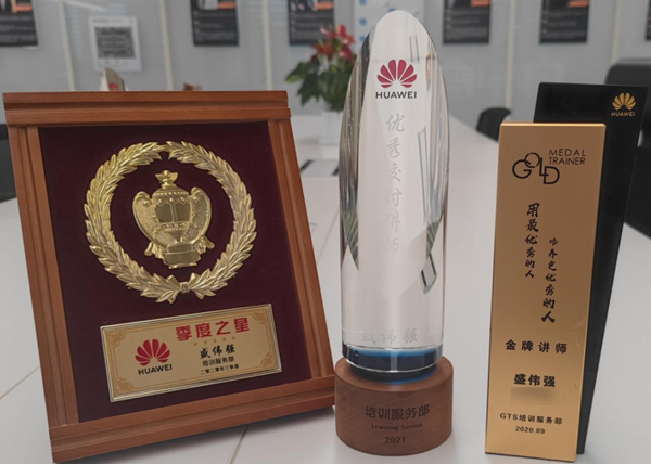 威九国际盛伟强荣誉